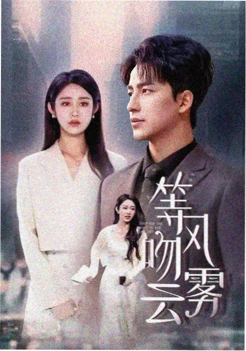 剧集双线叙事结构图解配图