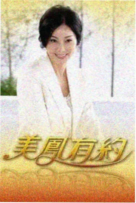 综艺口碑曲线封面