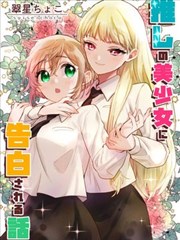 漫画改编观察缩略封面